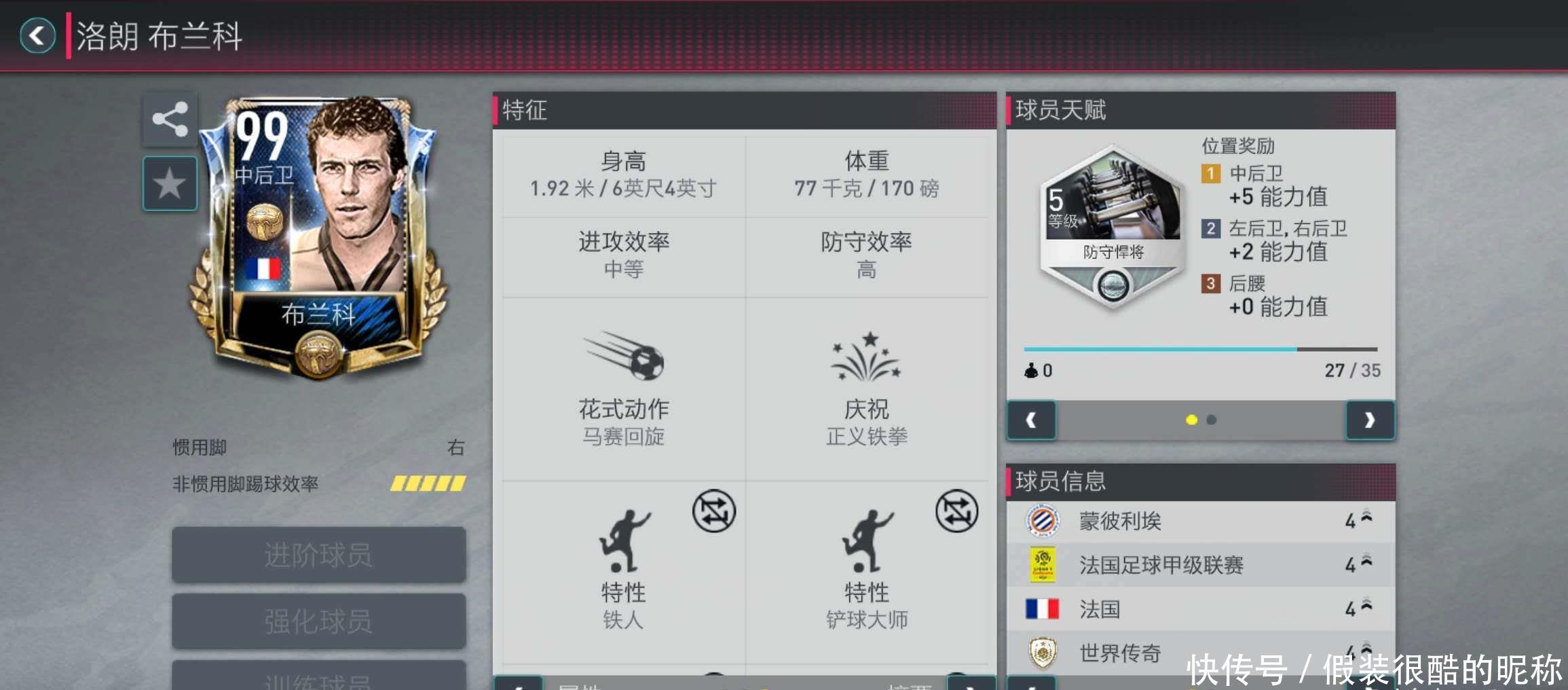 的表现