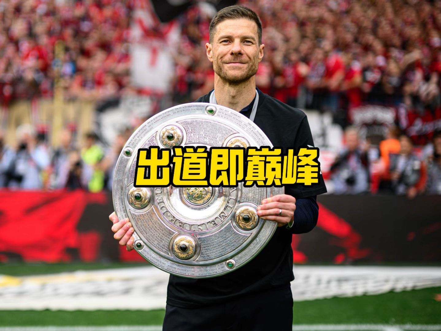 表现成为