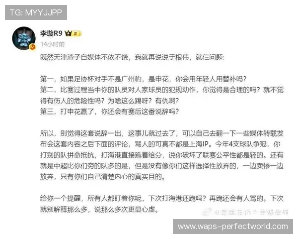 李璇回应申花球迷言论要求：让球迷为于根伟道歉的观点难以理解